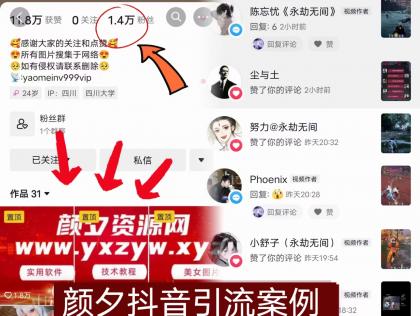 【广告招租】颜夕资源网最新广告位价格！-颜夕资源网- 第19张图片